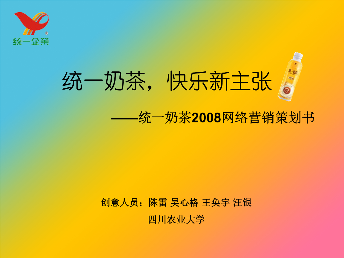 奶茶店的营销新策略(关于奶茶店的营销策略)