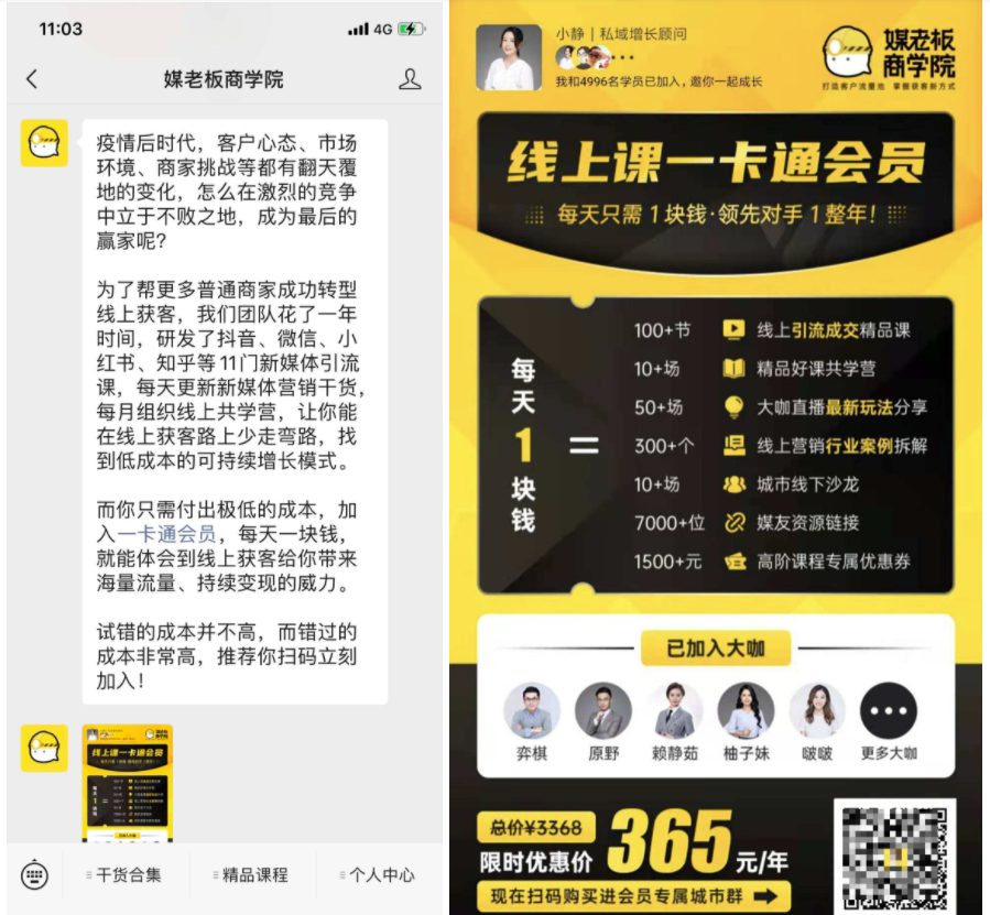 会员营销经典案例(会员营销经典案例京东)