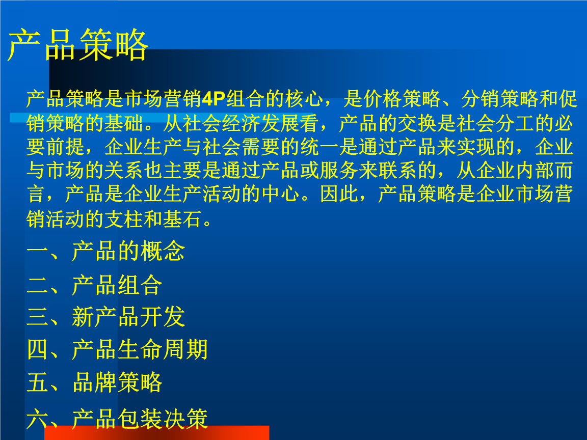 市场营销的核心是(医药市场营销的核心是)