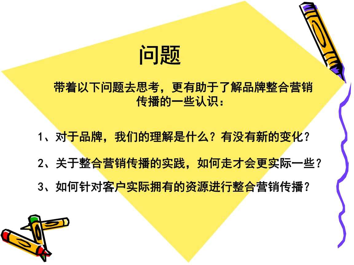 品牌整合营销策略(品牌整合营销传播策略)
