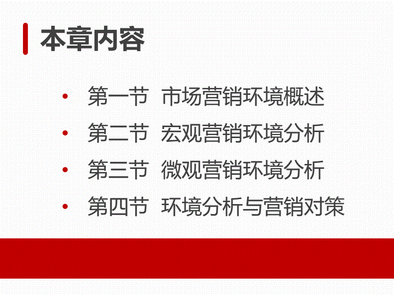 企业微观营销环境因素包括(简述企业的微观营销环境因素)