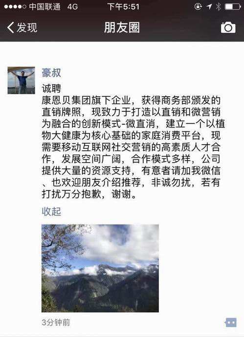 康满家新营销公司(康恩贝滋尔滨太坑人了)