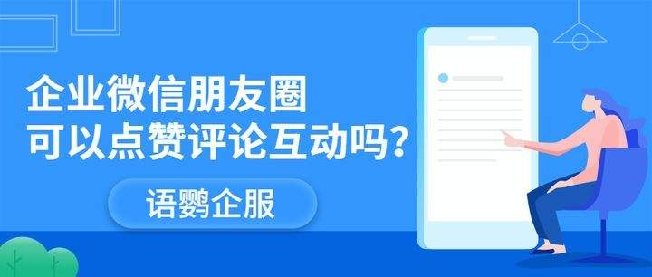 企业微信营销工具(企业微信营销工具在哪)
