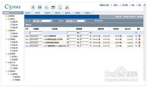 管理者dms营销系统(管理者dms营销系统下载)