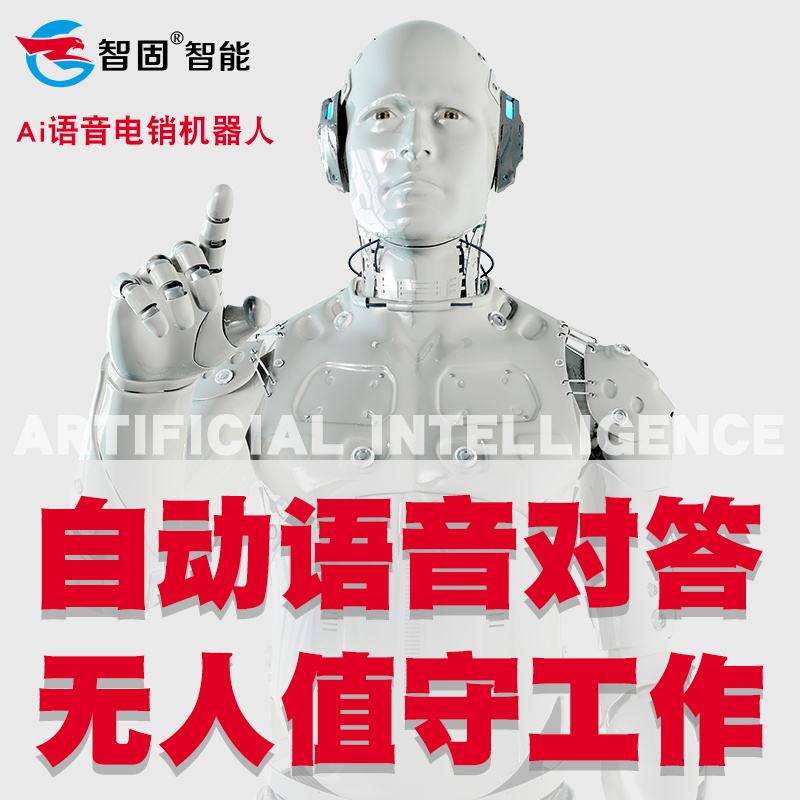机器人打电话营销(机器人打电话营销效果怎么样)