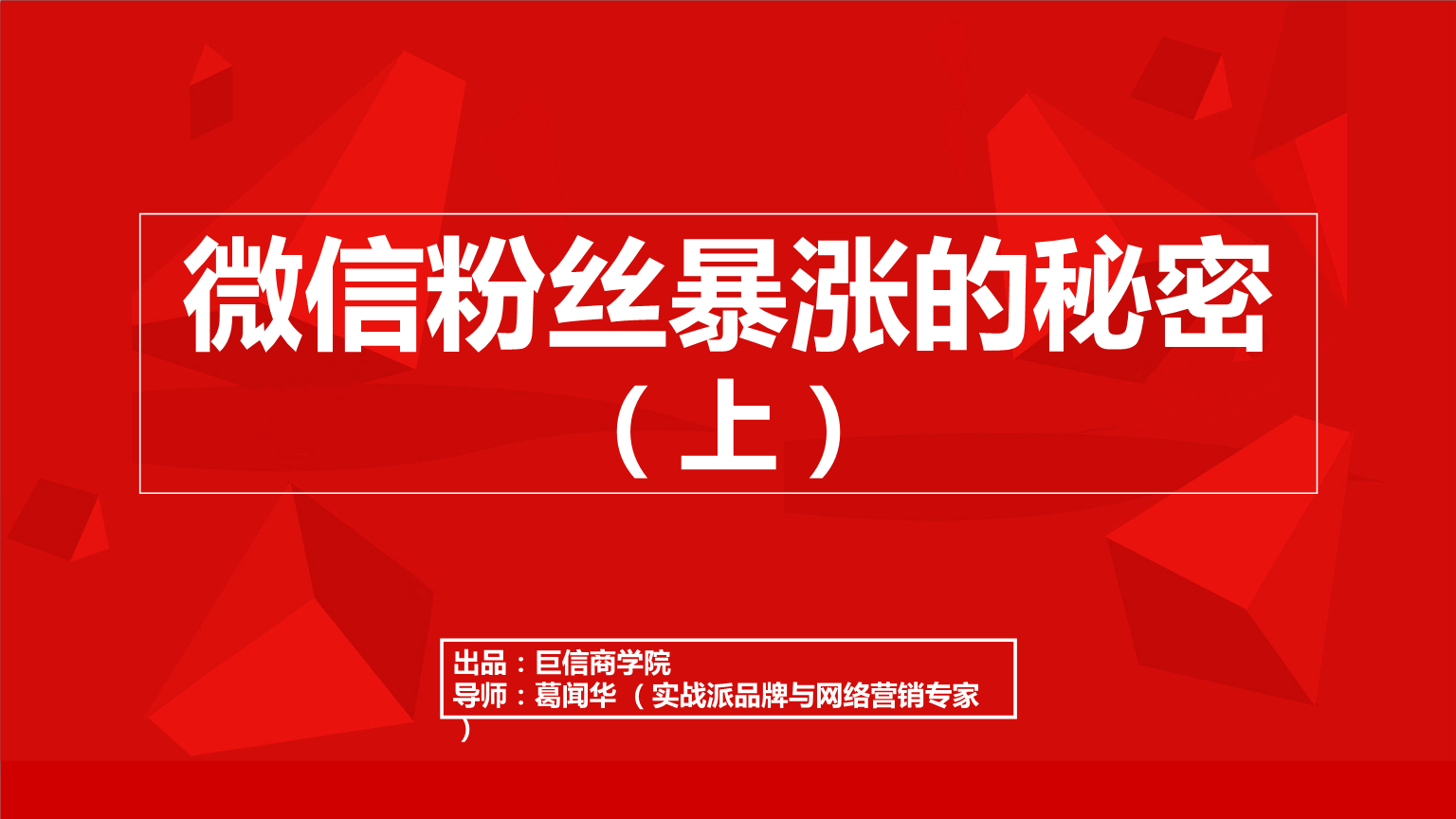 粉丝营销(小米粉丝营销)