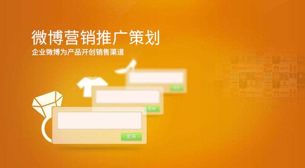 什么是微博营销(什么是微博营销的运作方式)