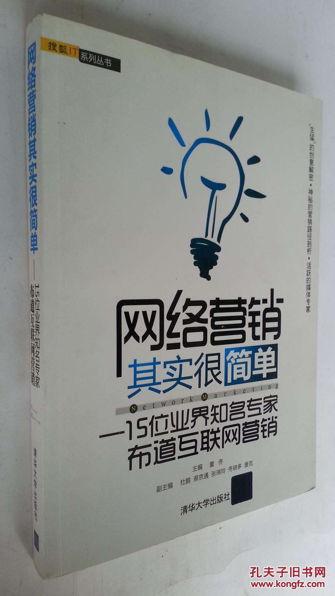 营销界(营销界的传奇人物)