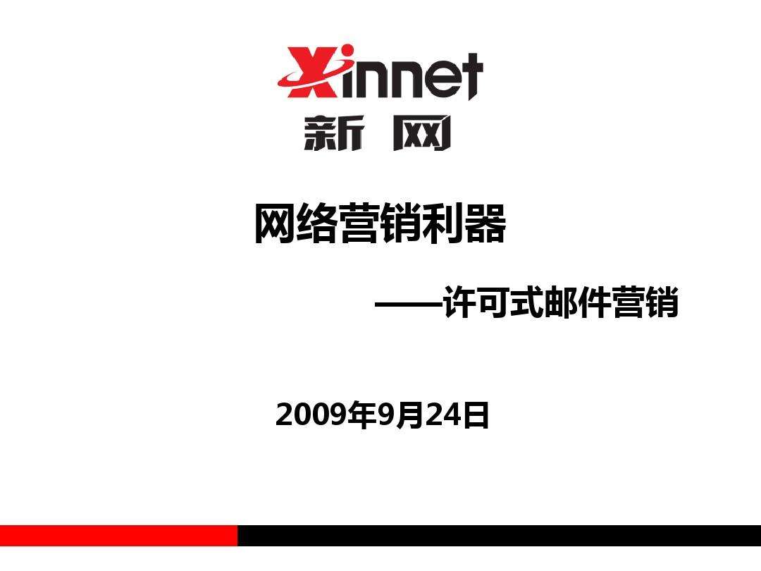 营销邮件(营销邮件格式及范文)
