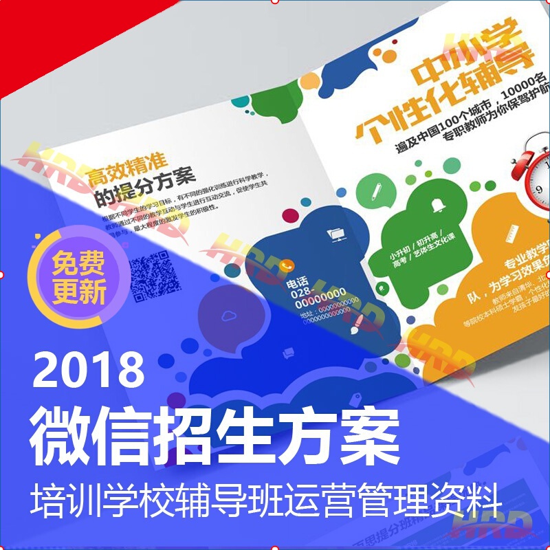 教育培训营销(教育培训营销创意)