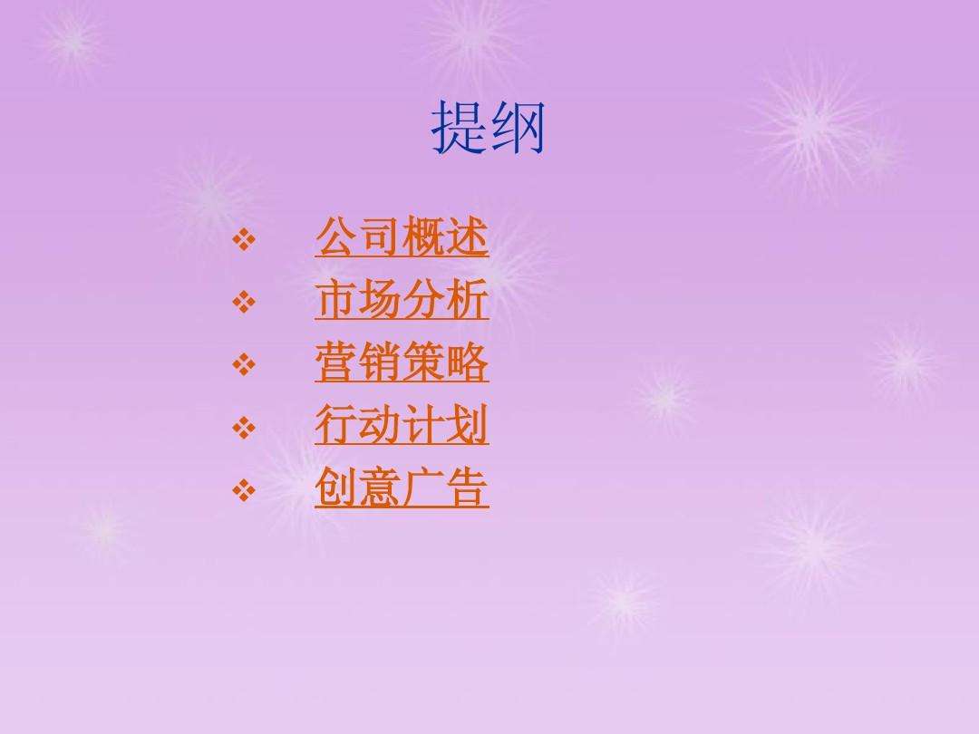 产品广告营销策划(企业产品营销策划推广)