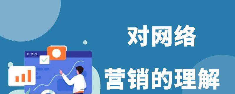 网络营销的成功案例有哪些(列举一个网络营销的成功案例)