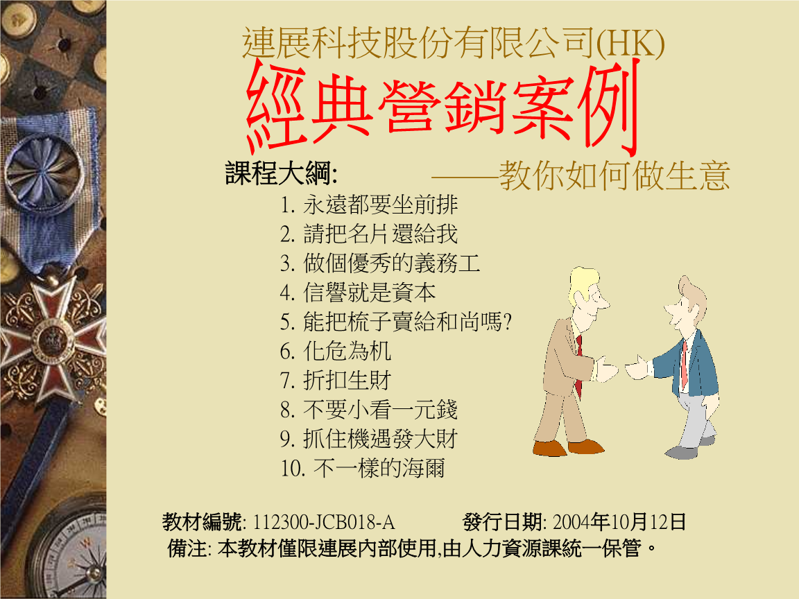 免费营销案例(免费营销案例面膜)