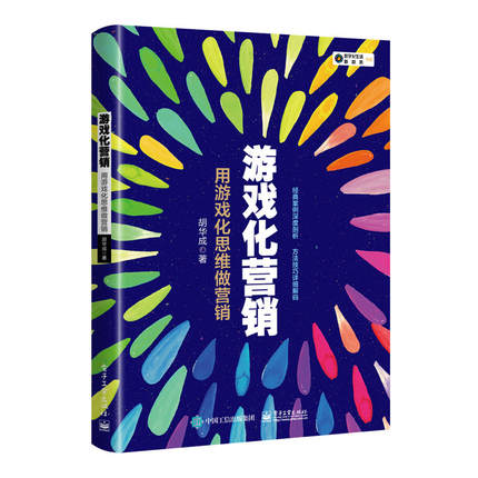 游戏营销(游戏营销的策略包括?)