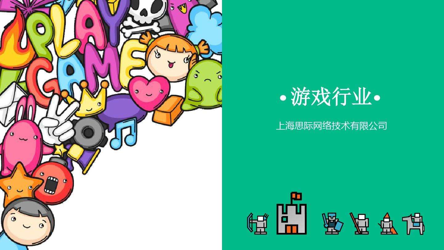游戏营销案例(虚拟游戏营销案例)