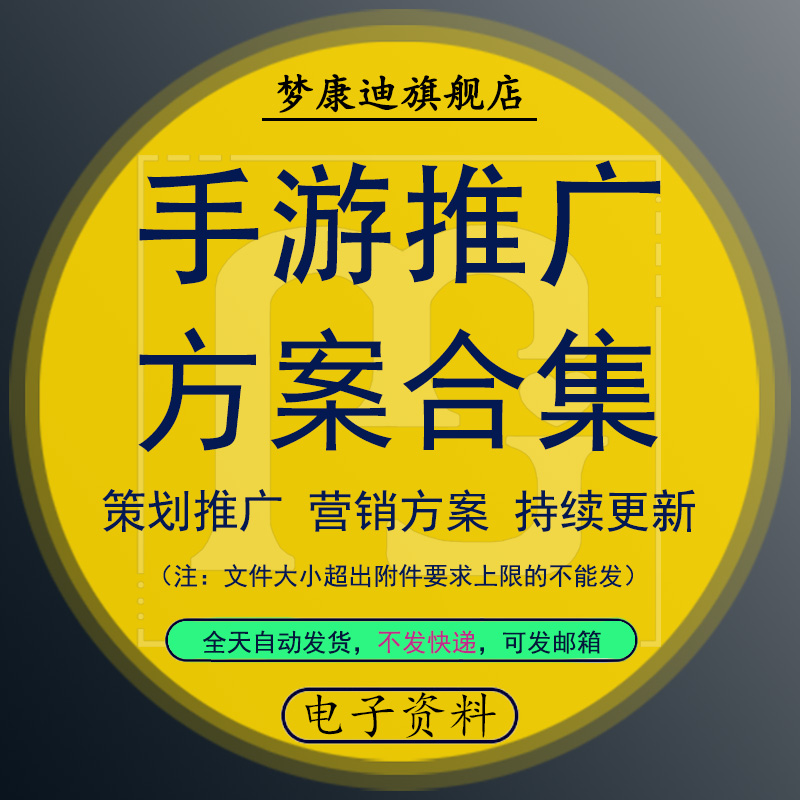 游戏营销案例(虚拟游戏营销案例)