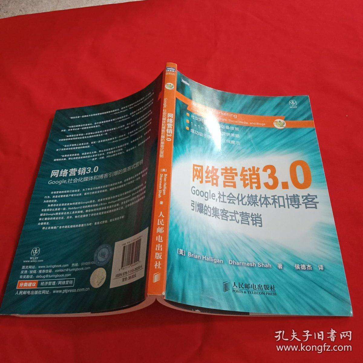 人际网络营销分析课(社交网络营销案例分析)