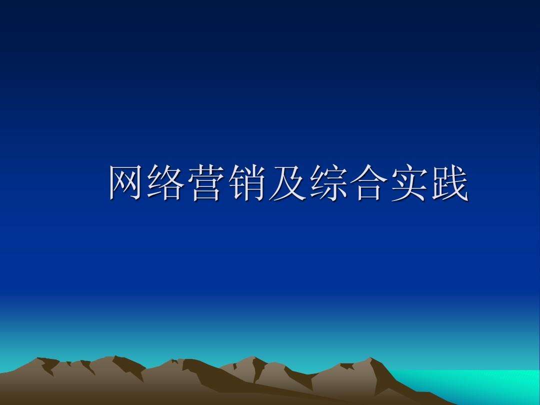 人际网络营销分析课(社交网络营销案例分析)