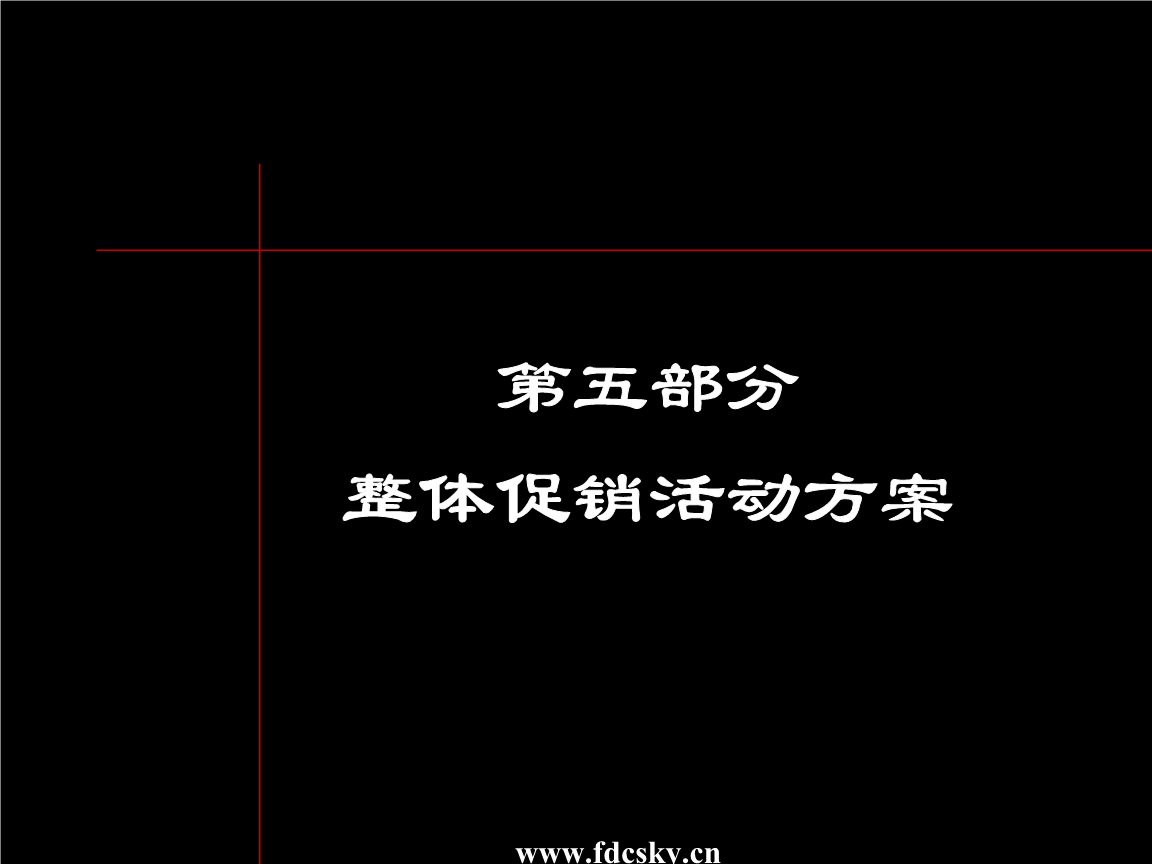 活动营销方案(烧烤店活动营销方案)