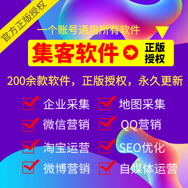 推广营销软件(推广营销软件app)