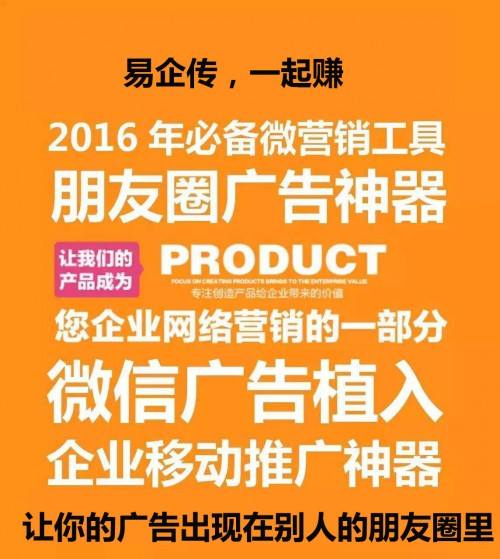 朋友圈推广营销(朋友圈推广营销方案)