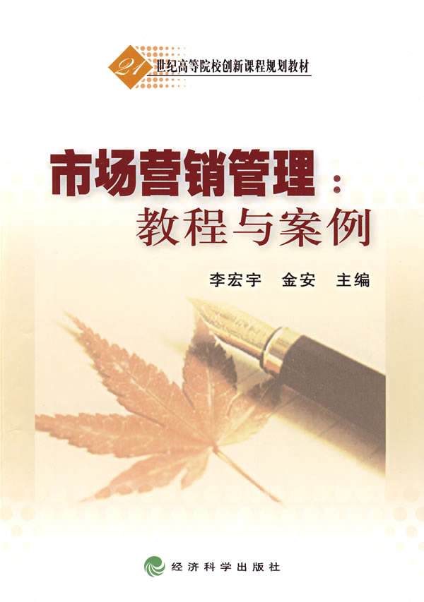 市场营销课程(市场营销主要学什么)