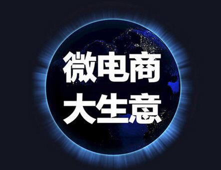 微商怎么营销产品(微商营销的10种方法)