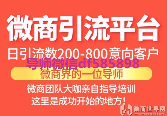 微商怎么营销产品(微商营销的10种方法)