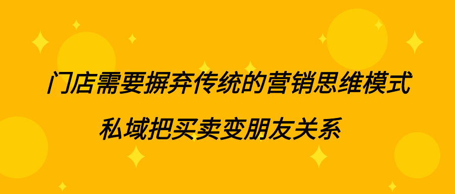 私域营销(私域营销策略)