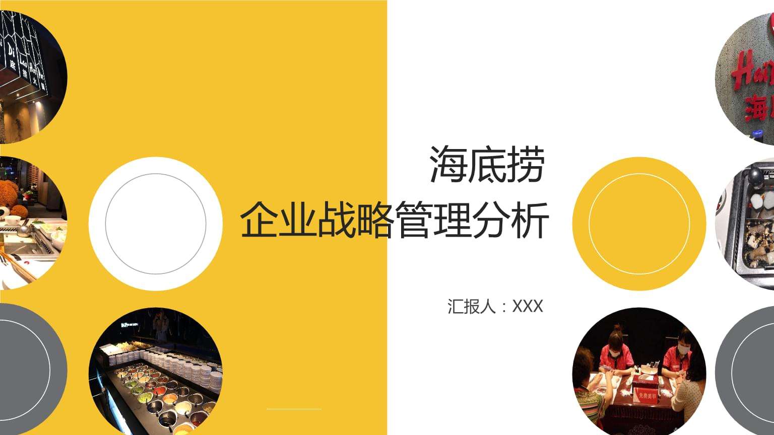 海底捞服务营销策略(海底捞服务营销策略分析)