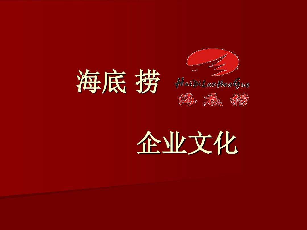 海底捞服务营销策略(海底捞服务营销策略分析)