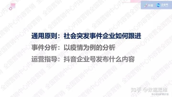 抖音营销号是什么意思(抖音里的营销号是什么意思)