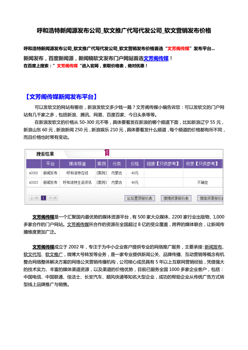 新闻营销价格(央视新闻频道广告价格)