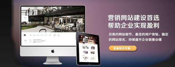 营销型网站制作(营销型网站建设设计)