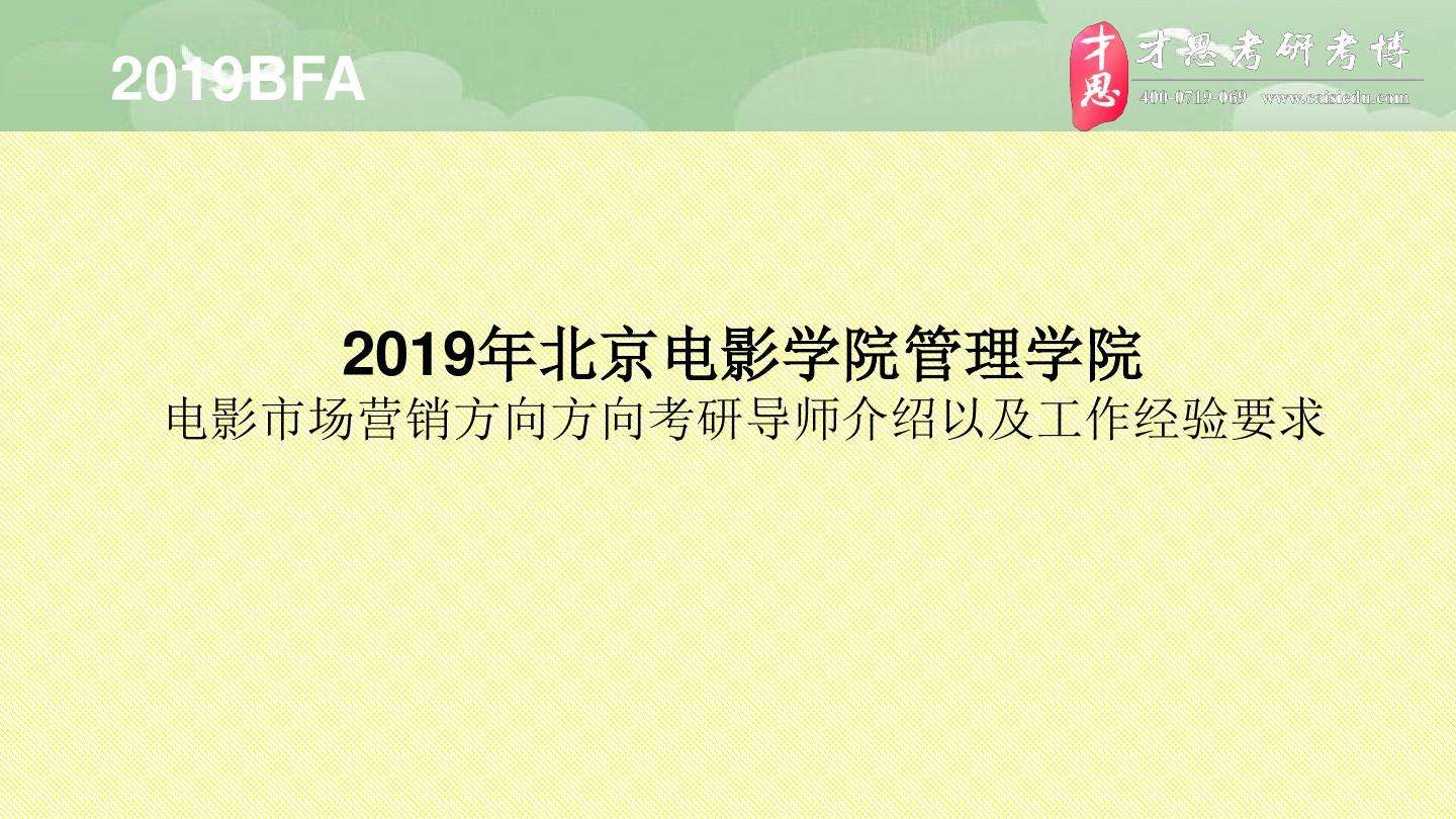 市场营销考研方向(市场营销考研方向图)