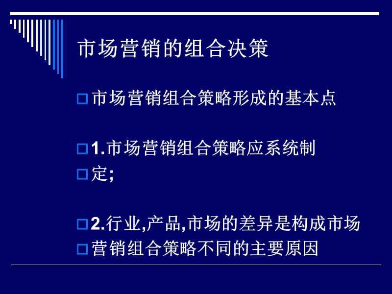 组合营销(阿里巴巴国际站组合营销)