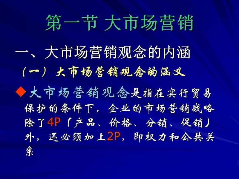 市场营销观念的演变(论述市场营销观念的演变)