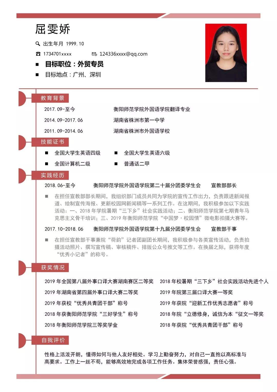 市场营销简历(市场营销简历实践经历怎么写)