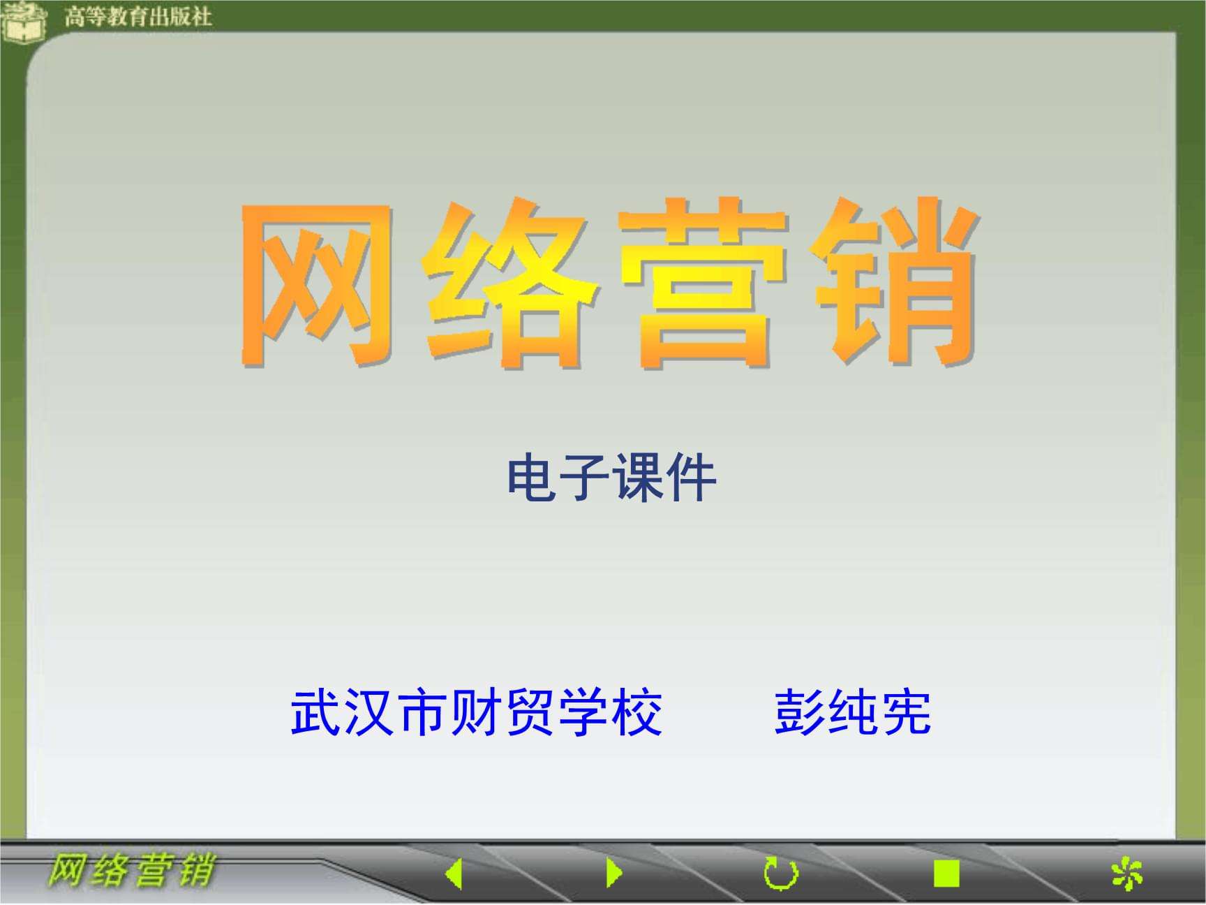 网络营销产生的技术基础是(网络营销产生的技术基础观念基础和现实基础是什么?)