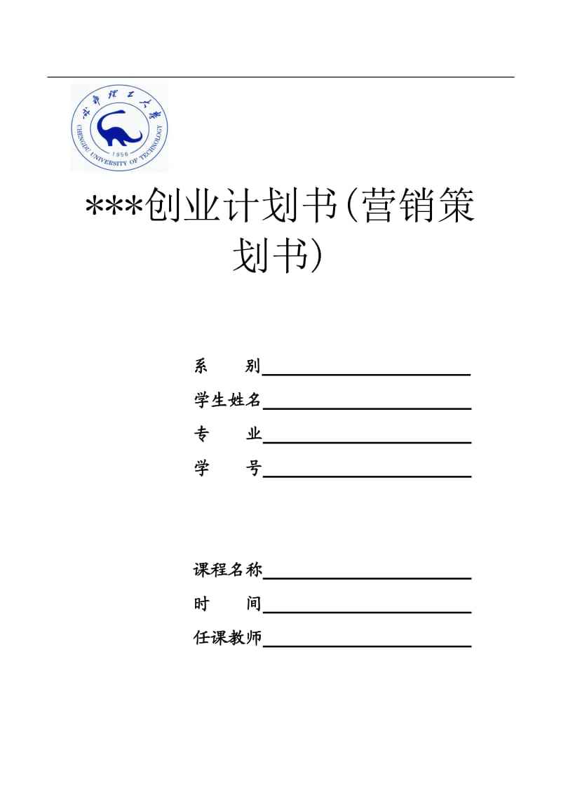 营销策划案例模板(营销策划案的模板ppt)