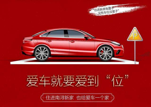 车位销售20种营销方案的简单介绍
