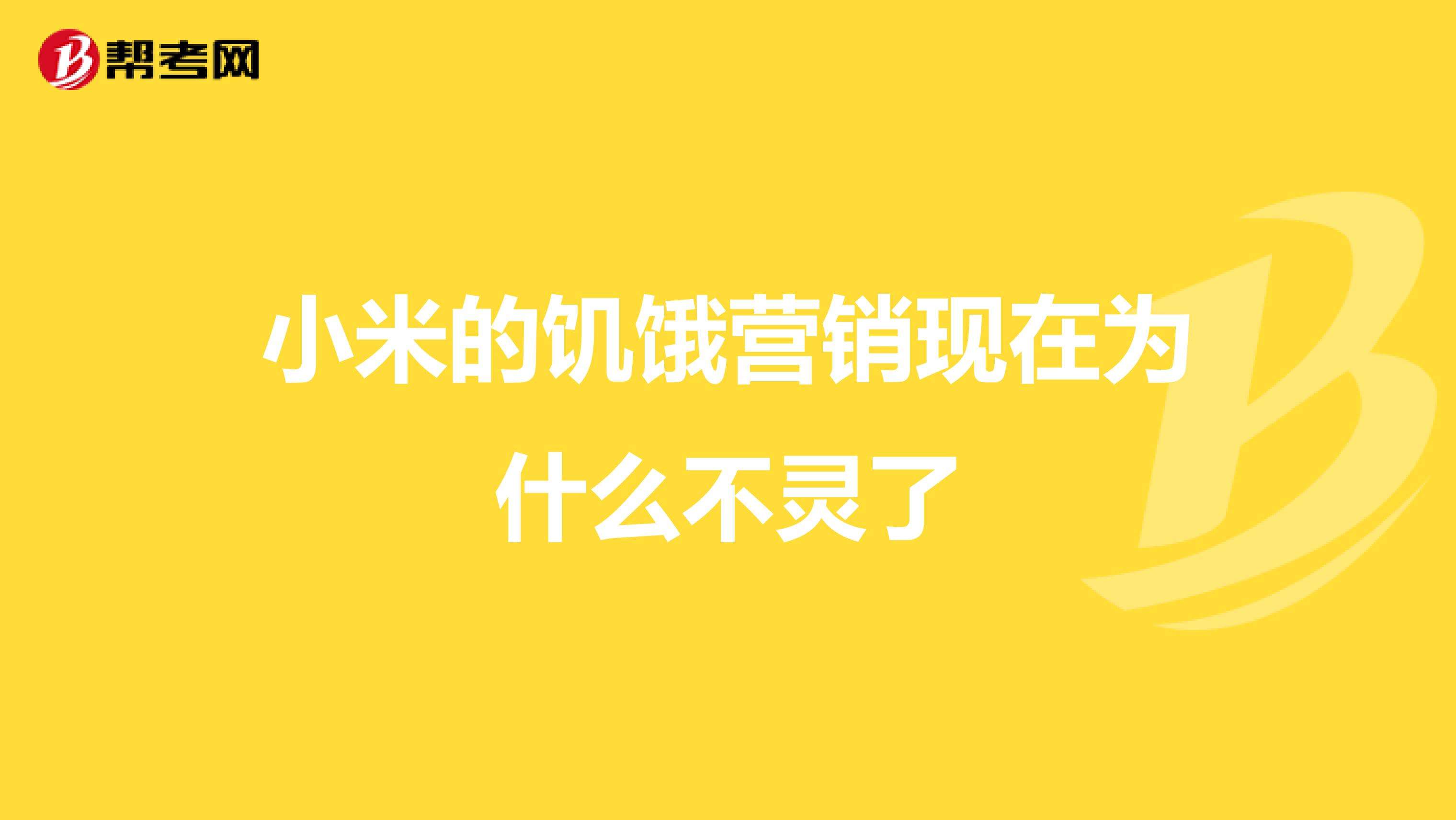 什么是饥饿营销(什么是饥饿营销?其步骤是什么?)
