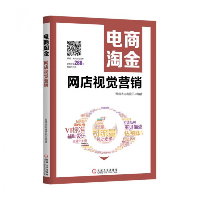 网店营销(网店营销策划方案)
