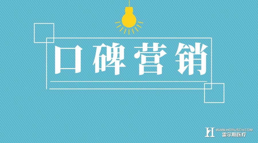 口碑营销项目经理招聘(口碑互动营销策划有限公司)