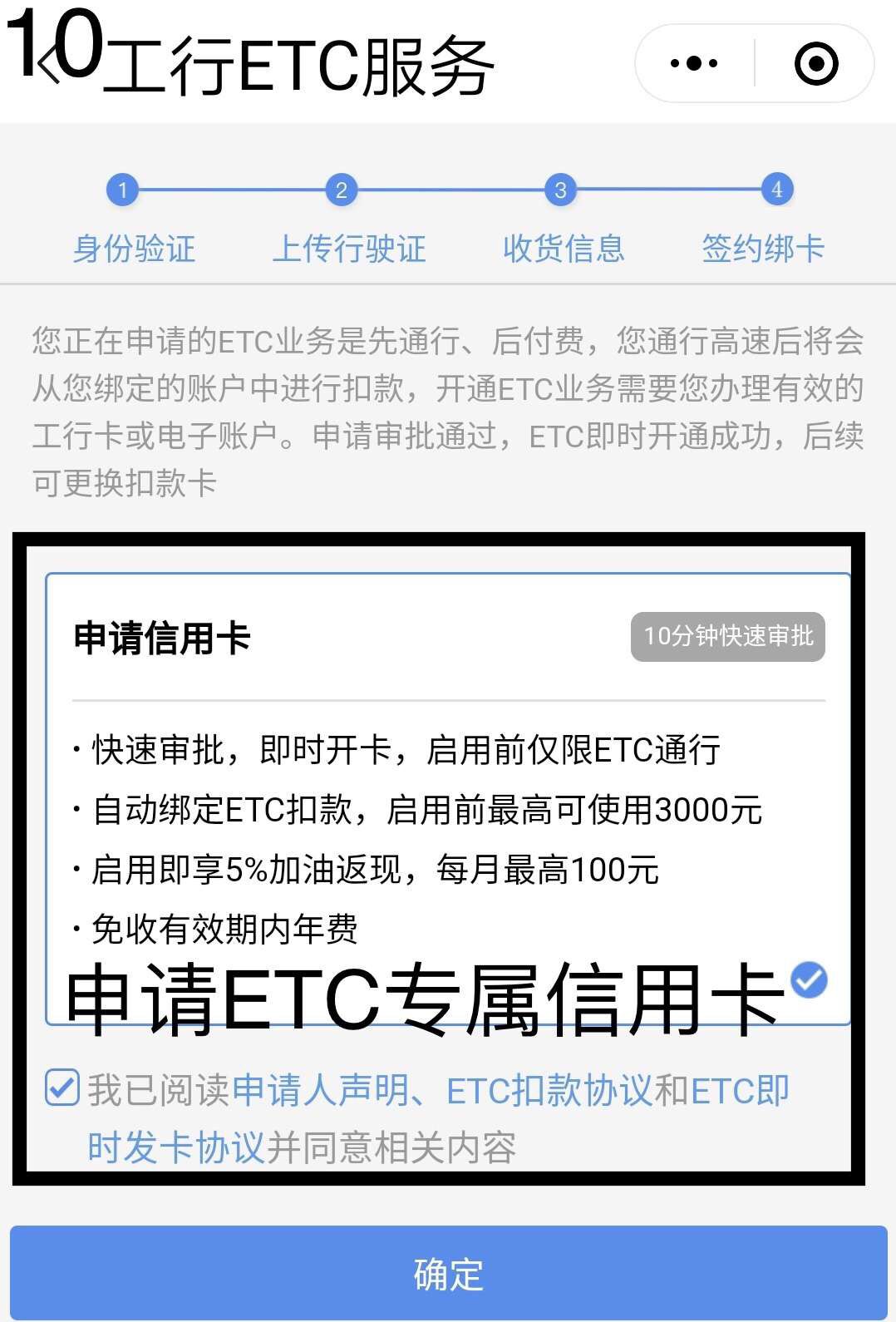 工行申请信用卡营销代码是什么(工商银行绑定银行卡营销代码是什么)