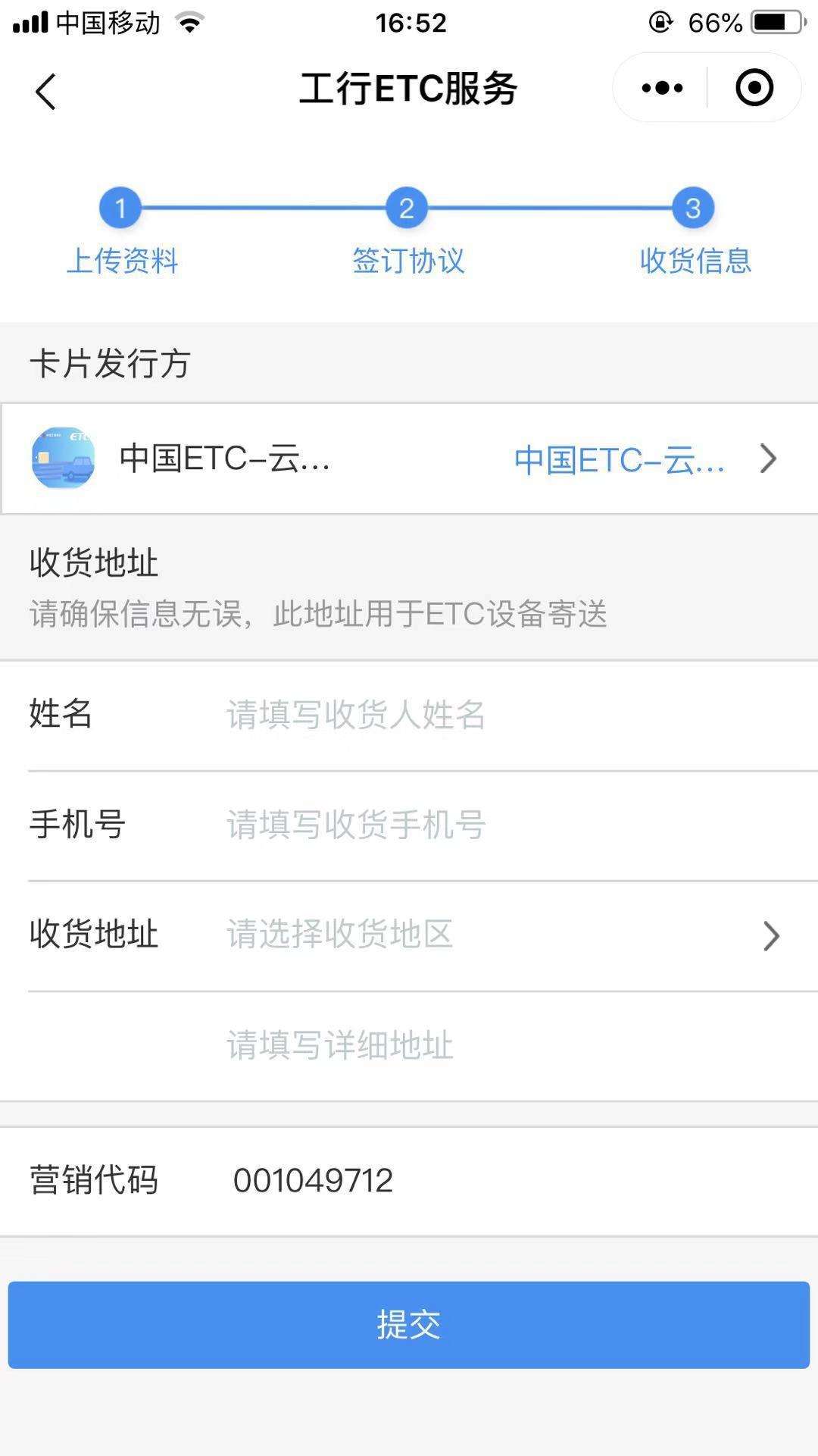 工行申请信用卡营销代码是什么(工商银行绑定银行卡营销代码是什么)