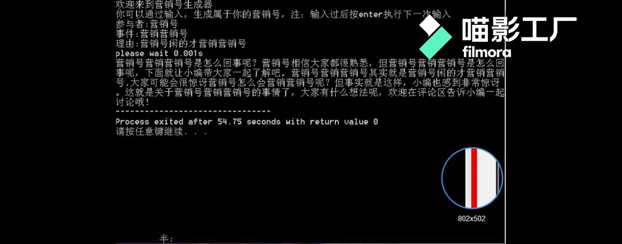 营销号生成器(营销号生成器语音版)