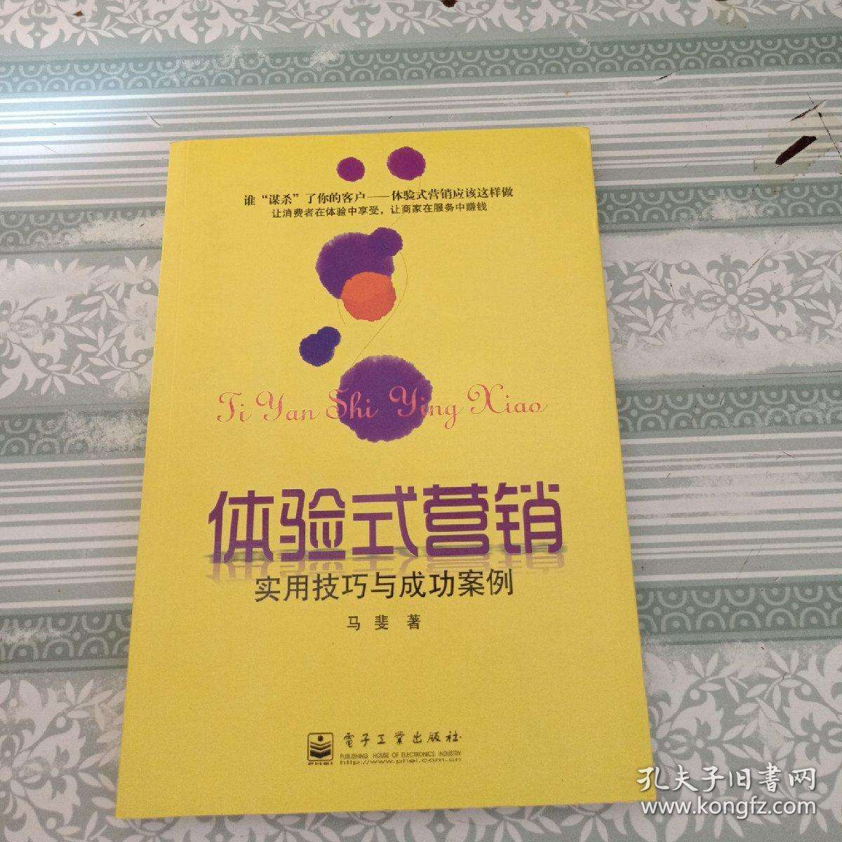 成功营销十大经典案例(成功营销十大经典案例ppt)