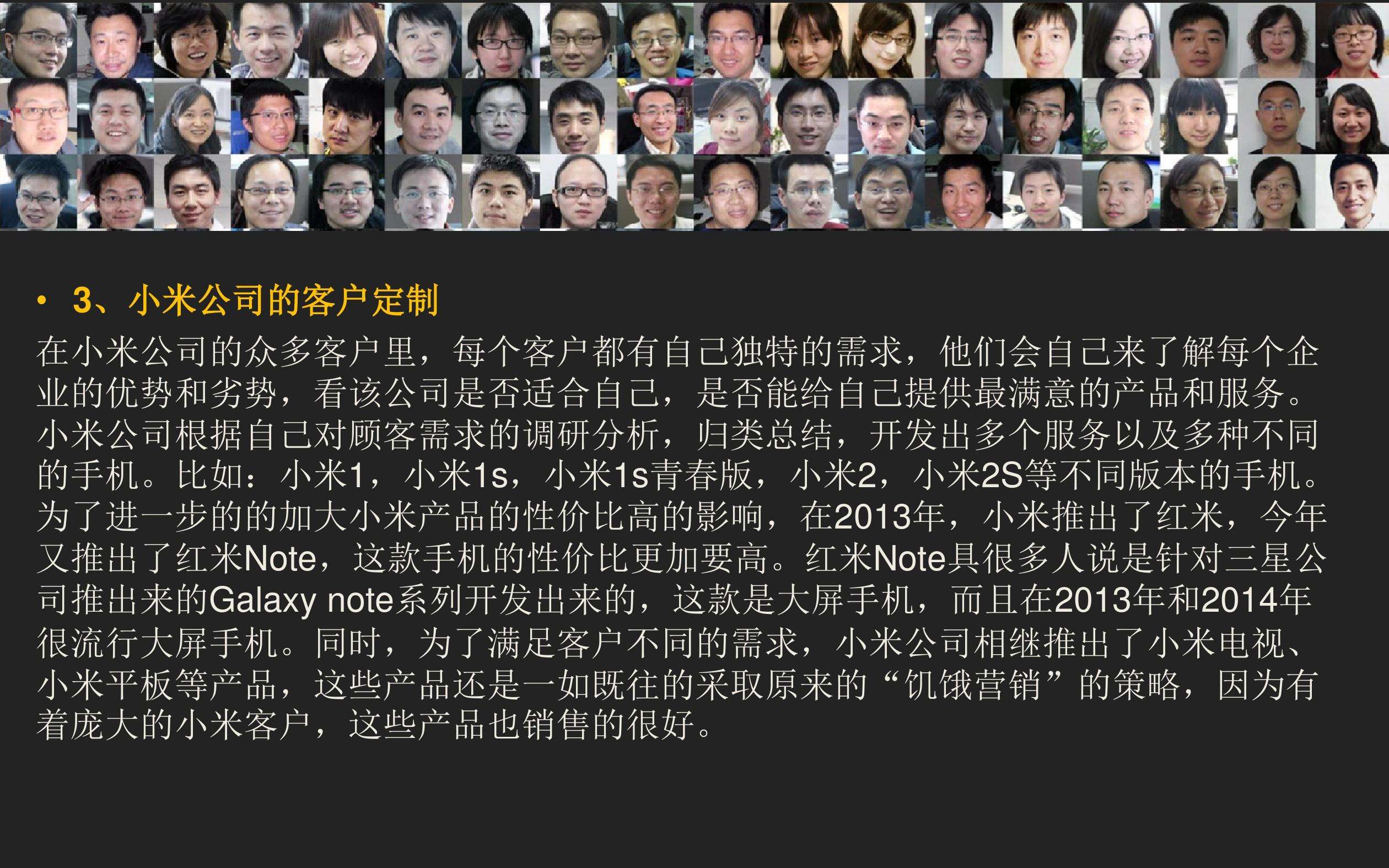 小米营销策略分析(小米营销策略分析摘要)