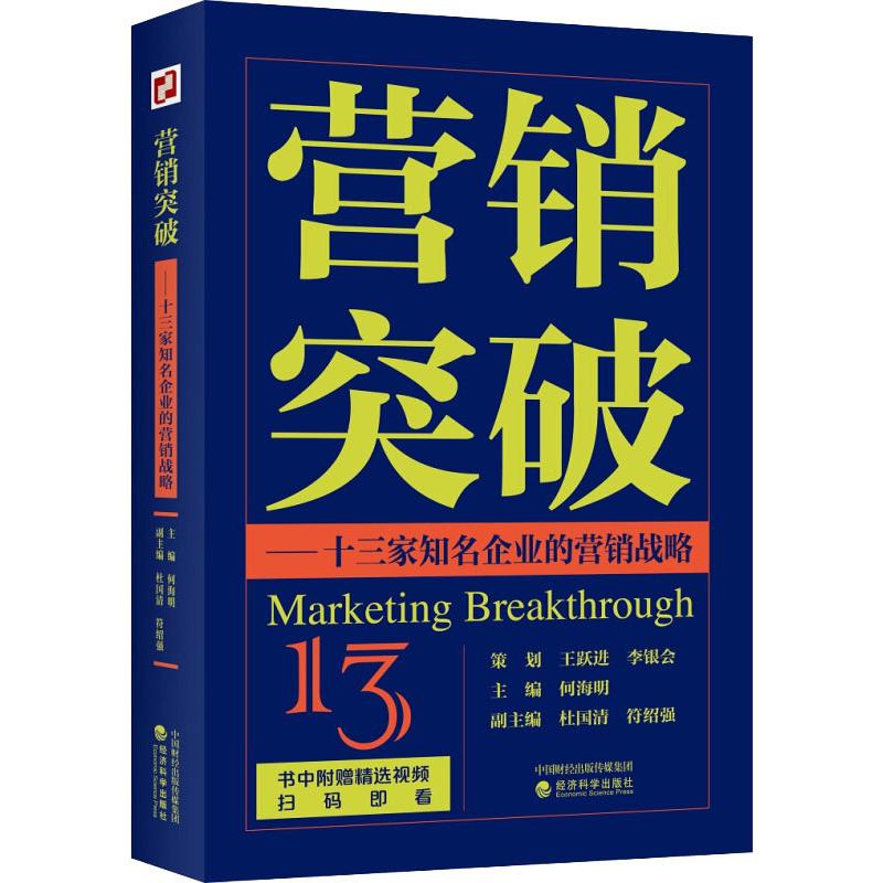 企业营销战略(企业营销策划方案)